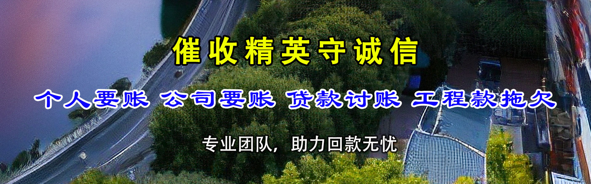 滨州要账公司